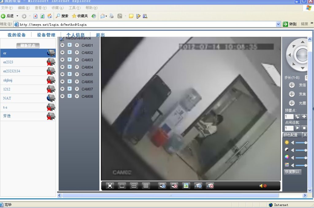 Visualización cámaras CCTV acceso mediante usuario